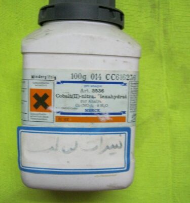 نیترات کبالت مرک آلمان کد 102536