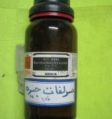 سولفات جیوه مرک آلمان کد 104481